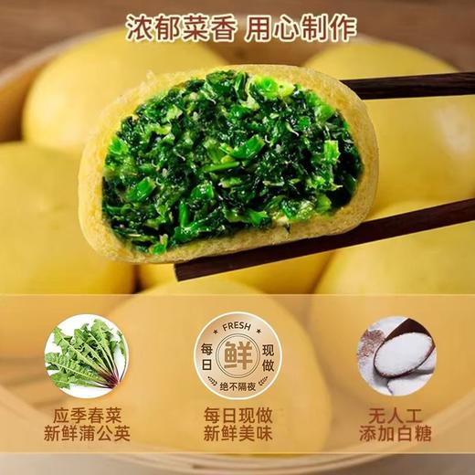 【招牌自制】100克蒲公英菜团子（个） 商品图0