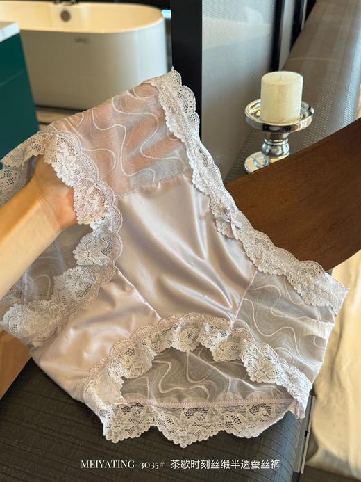 茶歇时刻必备丝缎半透蚕丝裤轻盈透气（3条装） 商品图10