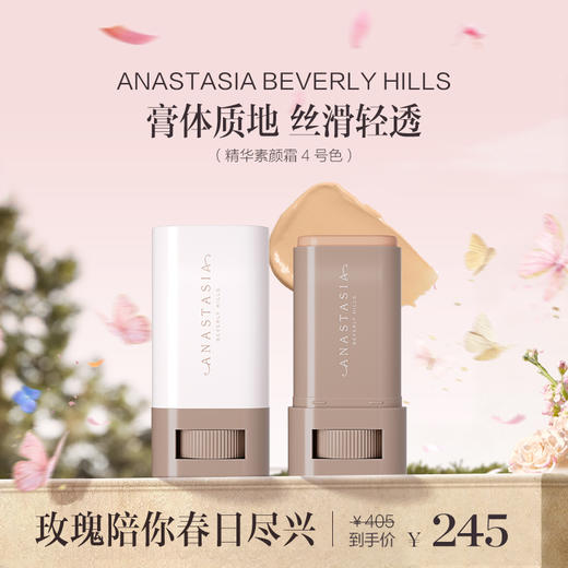 保税直发 ANASTASIA BEVERLY HILLS 精华素颜霜 商品图3