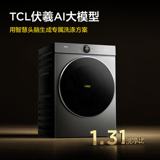 TCL小黄人·大眼萌超级筒T7R PRO 10公斤DD直驱洗烘一体 G100T7R-HDIS 商品图2