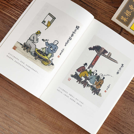 丰子恺：菜根更香，豆腐更肥（在一蔬一饭间，咀嚼人生的真味） 商品图3