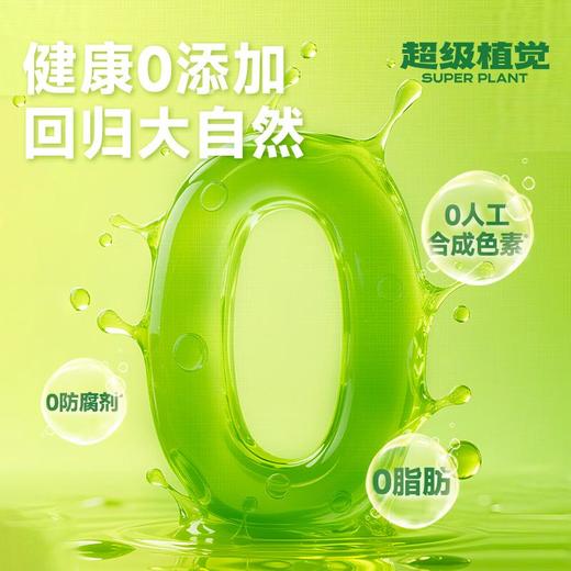 超级植觉羽衣甘蓝油柑饮900g 商品图6