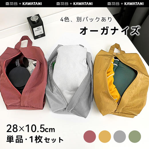 【收纳袋】28*10.5cm，内衣/袜子/化妆品 分个收纳，可水洗好面料，柔软亲肤无刺激，可直接接触衣物；小巧便携易收纳可折叠，不占空间；大开口设计，拿取方便 商品图6