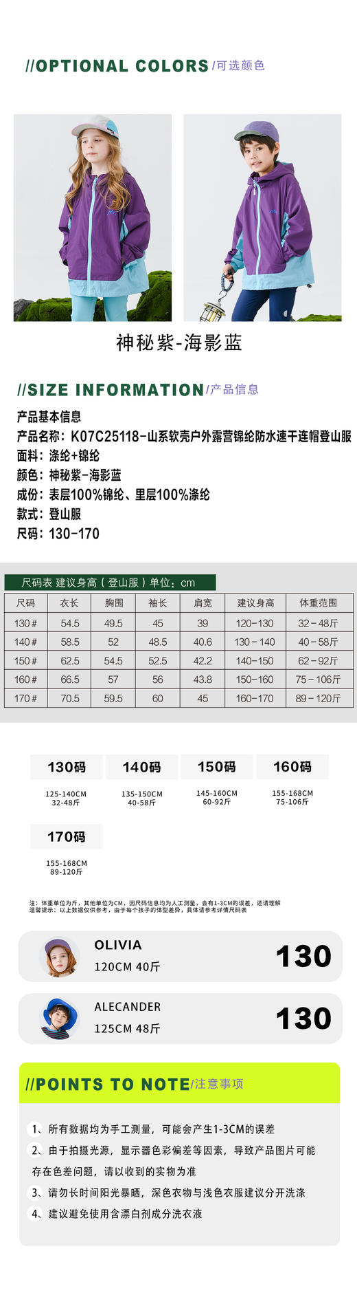🌈【vonbonkids 山系软壳户外露营锦纶防水速干连帽登山服K07C25118款】 ✅ 锦纶防水速干面料：轻量透气，💥微雨天气也能从容应对，出汗后快速干爽不粘身  商品图4