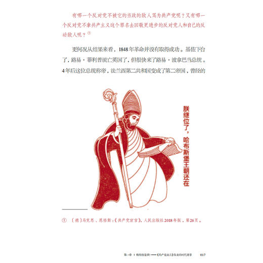 《万字改变世界》 商品图5