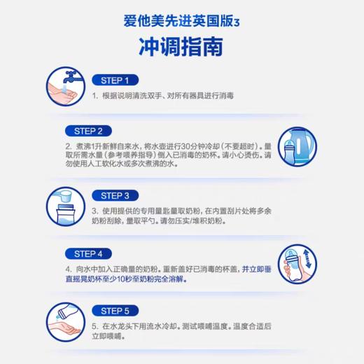 英国爱他美白金版奶粉2段6-12个月800g/罐 跨境购 商品图3