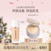 品牌直发 LAURA MERCIER 罗拉玛希 轻透无瑕持妆粉底液  0W1 30mL/1N2 30mL 商品缩略图1
