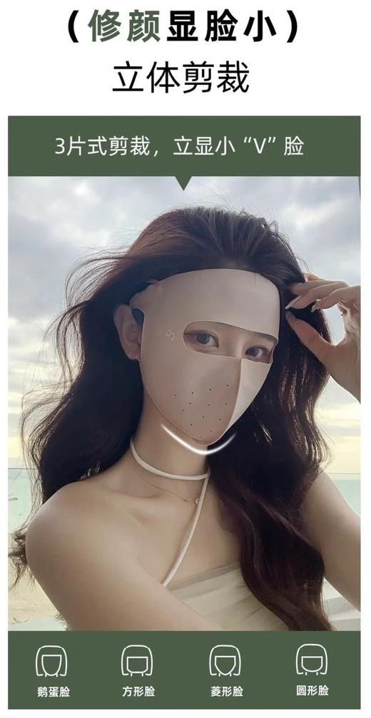 到手12个，告别晒黑【无痕防晒面罩】UPF50+高倍防晒冰丝面料凉感透气！ 商品图5