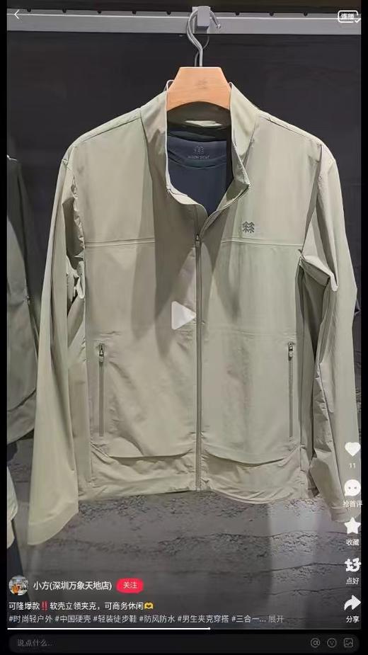 F032322夏季新款顺滑抗皱耐穿不易变形轻薄透气亲肤柔软防晒衣 商品图6