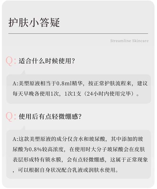 ² 【胶原补水小炸弹】玻尿酸美塑原液  保湿补水 30s提拉紧致 0.8ml*30支/盒 HM02-CRMM-QMSW 商品图5
