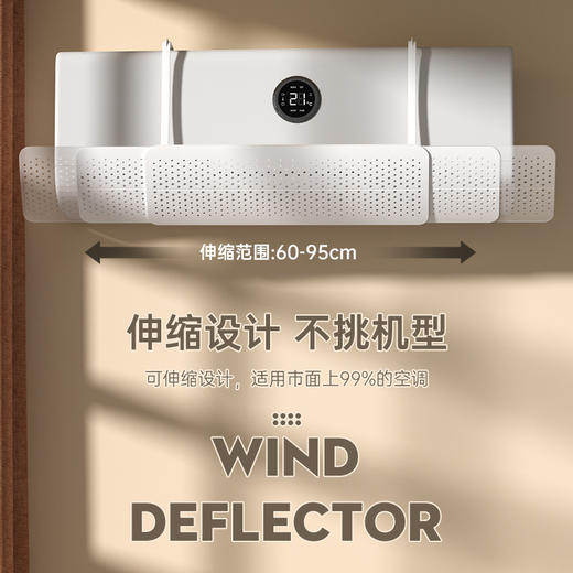 【可伸缩空调挡风板】防直吹中央通用挡板出风口导风空调挡风板防直吹浴帘。rh 商品图0