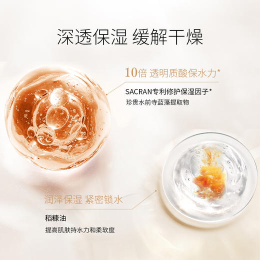 圣珂兰沁润保湿乳（滋润型） 商品图2