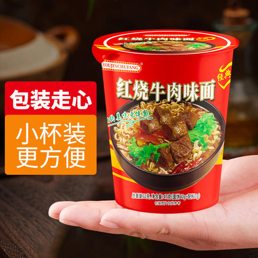 【福利❗️19.9到手8桶🔥牛肉味面】经典醇厚汤底，经典醇厚汤底，双口味选择，满足不同味蕾，6桶方便面香辣红烧双口味爽滑劲道汤鲜味浓QQ 商品图4