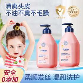 【绵密泡沫❗️飘逸柔顺】儿童洗发水沐浴露二合一3-12岁宝宝身体清洁泡沫绵密温和洗发水。ya