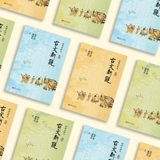 《古文新观：版刻对照本》初阶、中阶、高阶 商品图14
