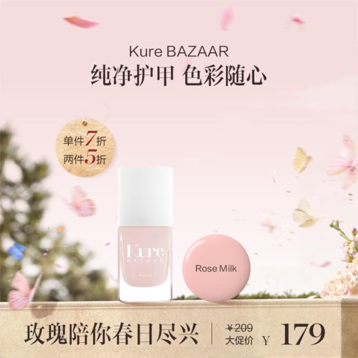 保税直发（郑州仓发货）Kure BAZAAR 纯净彩色指甲油10mL 商品图2
