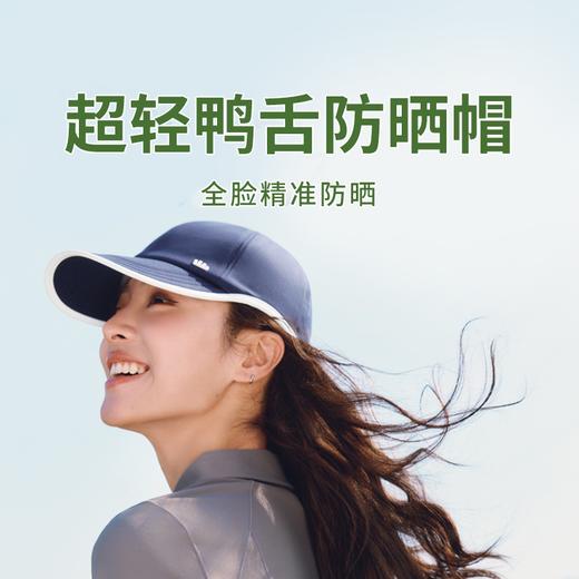 【蕉下女士轻量鸭舌防晒帽】轻量透气不闷汗 防晒遮阳显脸小 百搭出行四季可用（多色可选） 商品图0