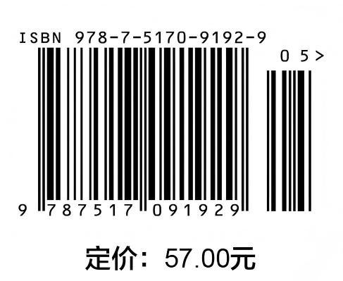 工程水文学（第5版）（“十二五”普通高等教育本科国家级规划教材 普通高等教育“十一五”国家级规划教材 高等学校水利学科专业规范核心课程教材•水利水电工程 ） 商品图2