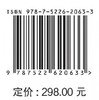 官地水电站工程总结 科研创新篇 商品缩略图4