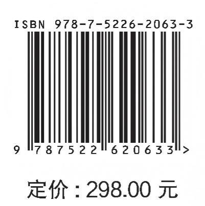 官地水电站工程总结 科研创新篇 商品图4