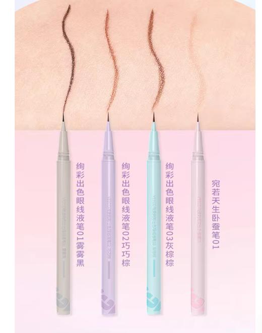 唯资绚彩出色眼线液笔 02巧巧棕  效期2026年8月16日 商品图1