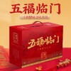 金字腊味礼箱五福临门礼盒1951g腊肉香肠火腿牛肉咸肉年味大礼包 商品缩略图0