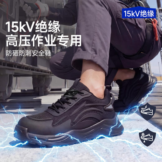 蓝鸥盾新款安全鞋防砸防刺绝缘10KV四季款玻纤头4.0凯夫拉耐磨实心底 商品图8