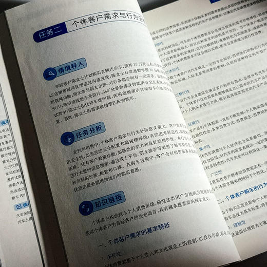 汽车营销实务 李金欣 职业院校汽车专业通用教材 商品图9