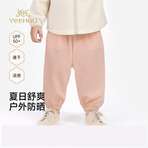 英氏儿童裤子女童女宝夏季速干休闲凉感防晒束脚长裤YRKCJ2S051A 商品图0