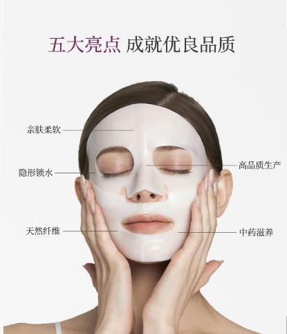 【清大博士研发】清大博士人参保湿舒缓面膜  保湿滋养 紧致抗皱 舒缓无刺激 5片/盒 商品图1