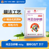 JING TANG京糖白糖 纯正白砂糖450g 中华老字号 烹饪茶品伴侣 /粮油调味 /调味品 /糖 商品缩略图7