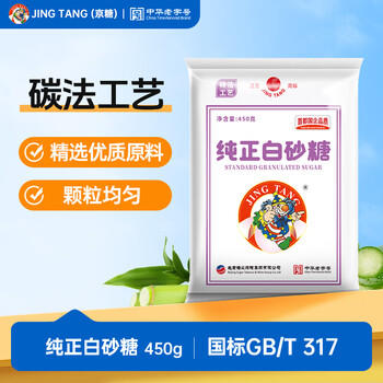 JING TANG京糖白糖 纯正白砂糖450g 中华老字号 烹饪茶品伴侣 /粮油调味 /调味品 /糖 商品图7