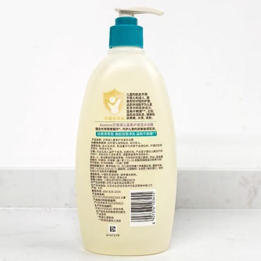 【1:1送水凝保湿霜10g】Aveeno艾惟诺儿童柔护保湿沐浴露 532ml 商品图3