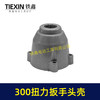 【货号02573】300牛无刷锂电扳手头壳铝头壳适配300扭力扳手头壳铁套安装好无刷扳手配件 商品缩略图5