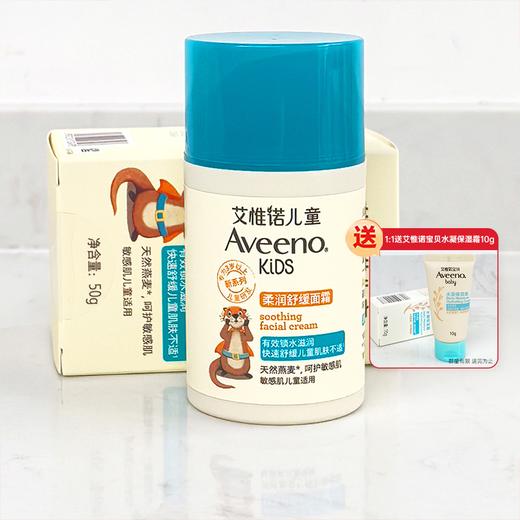 【1:1送水凝霜10g】Aveeno艾惟诺儿童柔润舒缓面霜 50g 商品图0