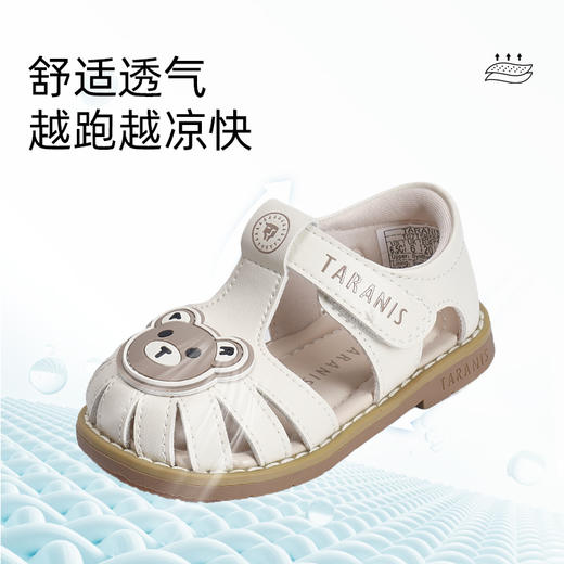 【曼龙严选】泰兰尼斯夏季婴童段百搭可爱熊凉鞋 商品图1