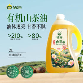 硒海 有机富硒山茶油2L 冷榨木本植物 富硒食用油