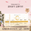 保税直发 PRIMABIOTIC 胶原蛋白肽塑颜饮 30瓶/盒 1盒装/2盒装/3盒装【2个版本包装随机发货】 商品缩略图2