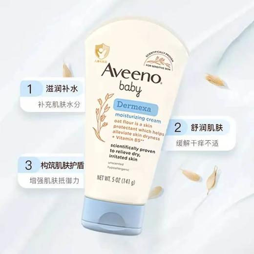 【1:1送水凝保湿霜10g】美国进口艾维诺婴儿多效修护滋润霜141g 商品图2