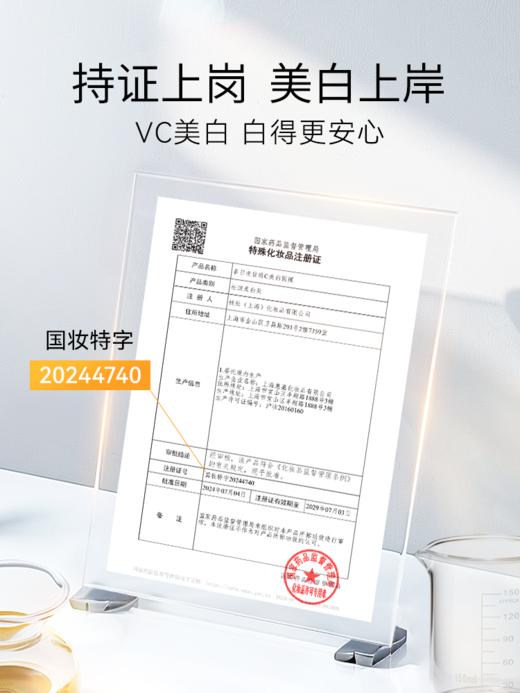春日来信  VC美白面膜5片*4盒 效期2028年9月 商品图2