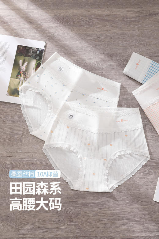 新款撞色大码内裤女高腰a类棉10A抗菌蚕丝加长裆内裤539 商品图3