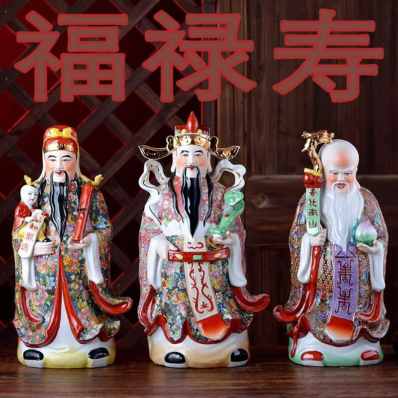 陶瓷福禄寿古彩三星+F箓
