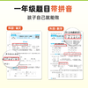 周末打榜卷  2026年春季学期小学教辅（语文/数学/英语：1-6年级任选）金图 商品缩略图3