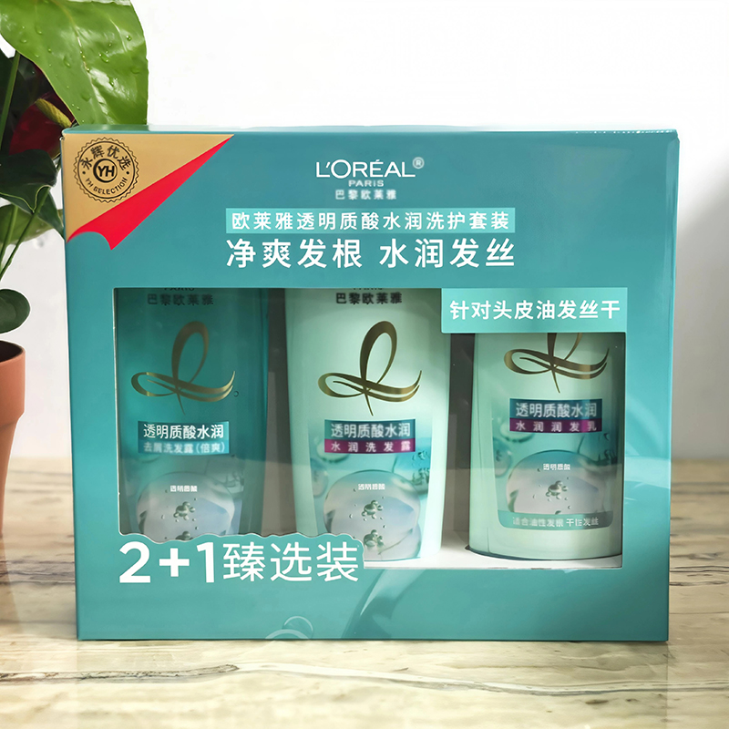 【3件套】欧莱雅透明质酸洗护套400ml 水润洗发水+去屑倍爽洗发水+润发乳