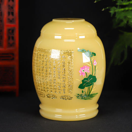 骨灰坛般若波罗蜜多心经莲花黄琉璃骨灰桶骨灰坛22.5*23cm 商品图0
