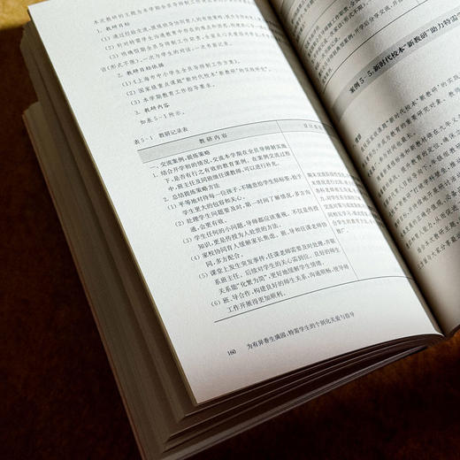 为有异香生满园 特需学生的个别化关爱与指导 何华 王文娟 付梦瑶 商品图10