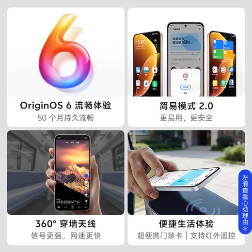 vivo Y500i 到店购机享150元补贴卷（补贴卷可作为VIP系列卷／回收卷／融合卷／配件卷/换新补贴/使用5选1） 商品图3