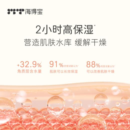 【暖妈好物】海得宝1X凯普斯泰婴儿贻贝神经酰胺保湿身体乳（清爽/倍润） 商品图3