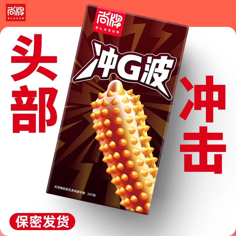 冲G波超大颗粒加量玻尿酸润滑液滋润清爽不油腻！【尚牌官方旗舰正品】