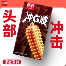 冲G波超大颗粒加量玻尿酸润滑液滋润清爽不油腻！【尚牌官方旗舰正品】